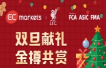 EC Markets外汇官网：外汇市场中的监管合规与交易透明